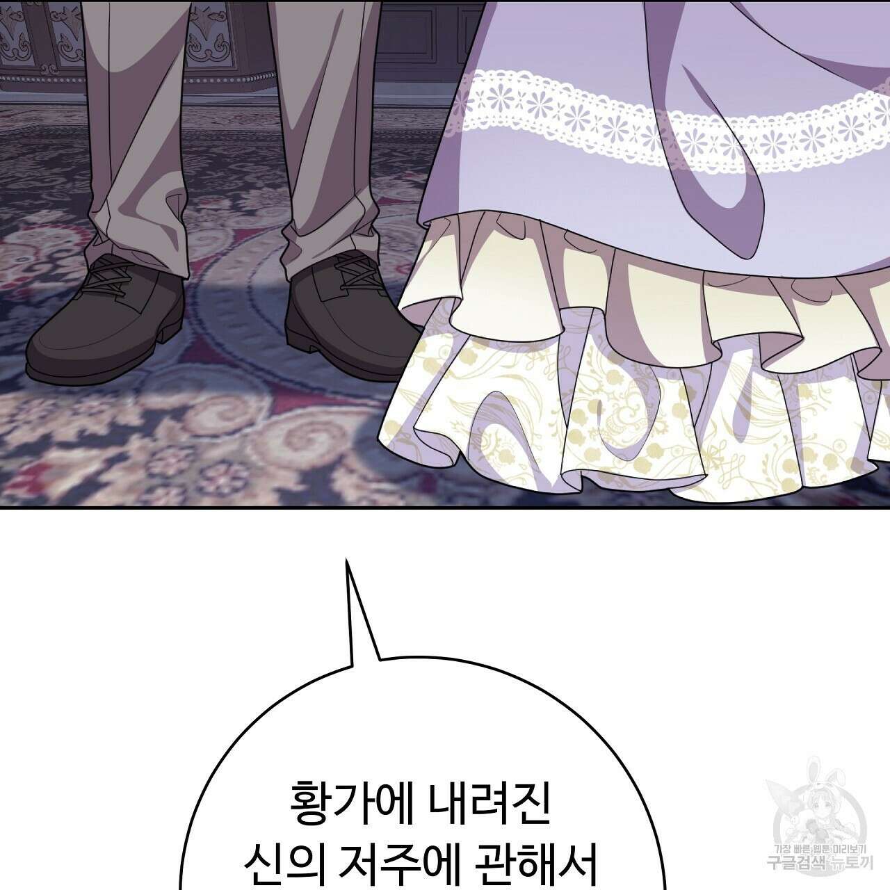 오직 그대의 안녕을 위하여 25화 11