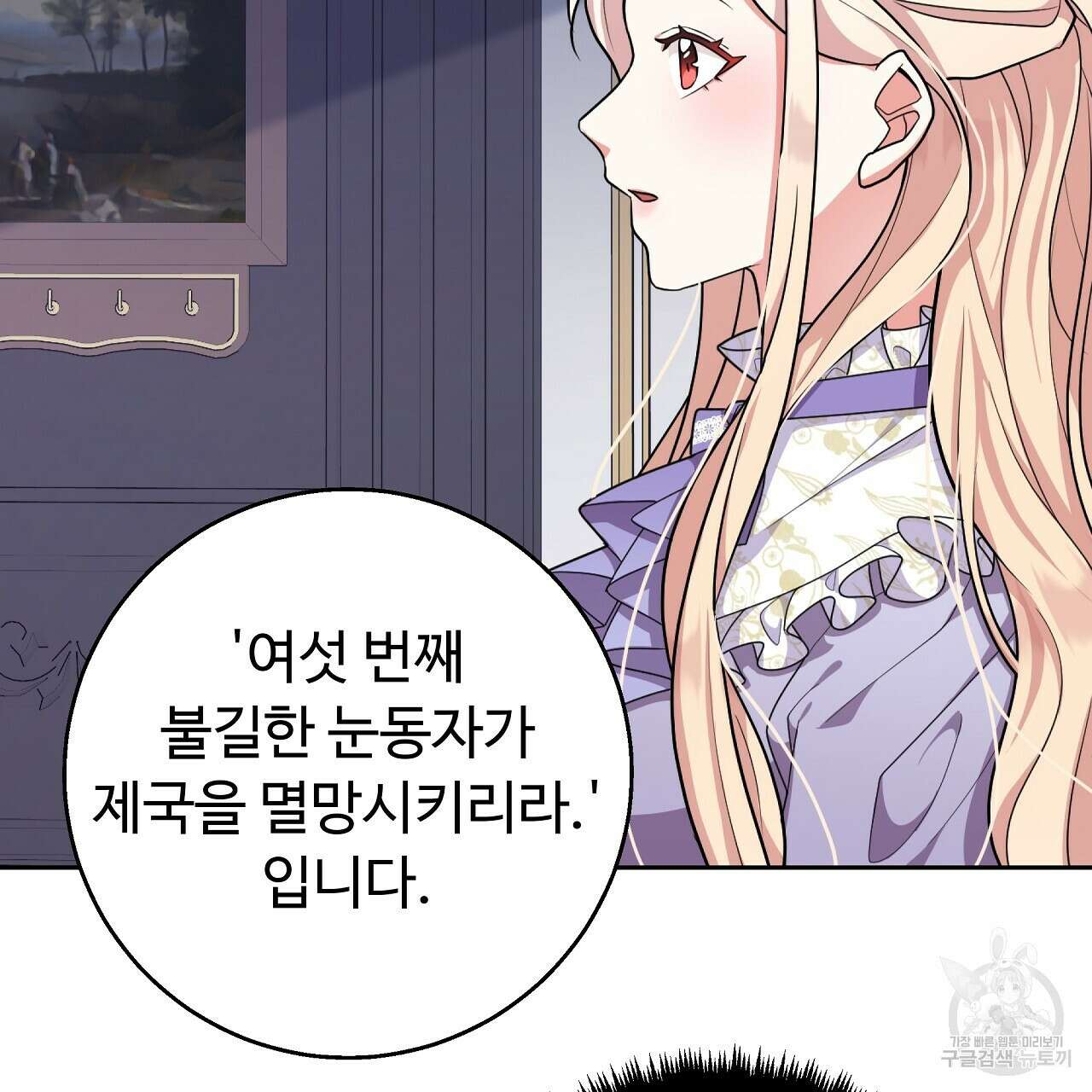 오직 그대의 안녕을 위하여 25화 14