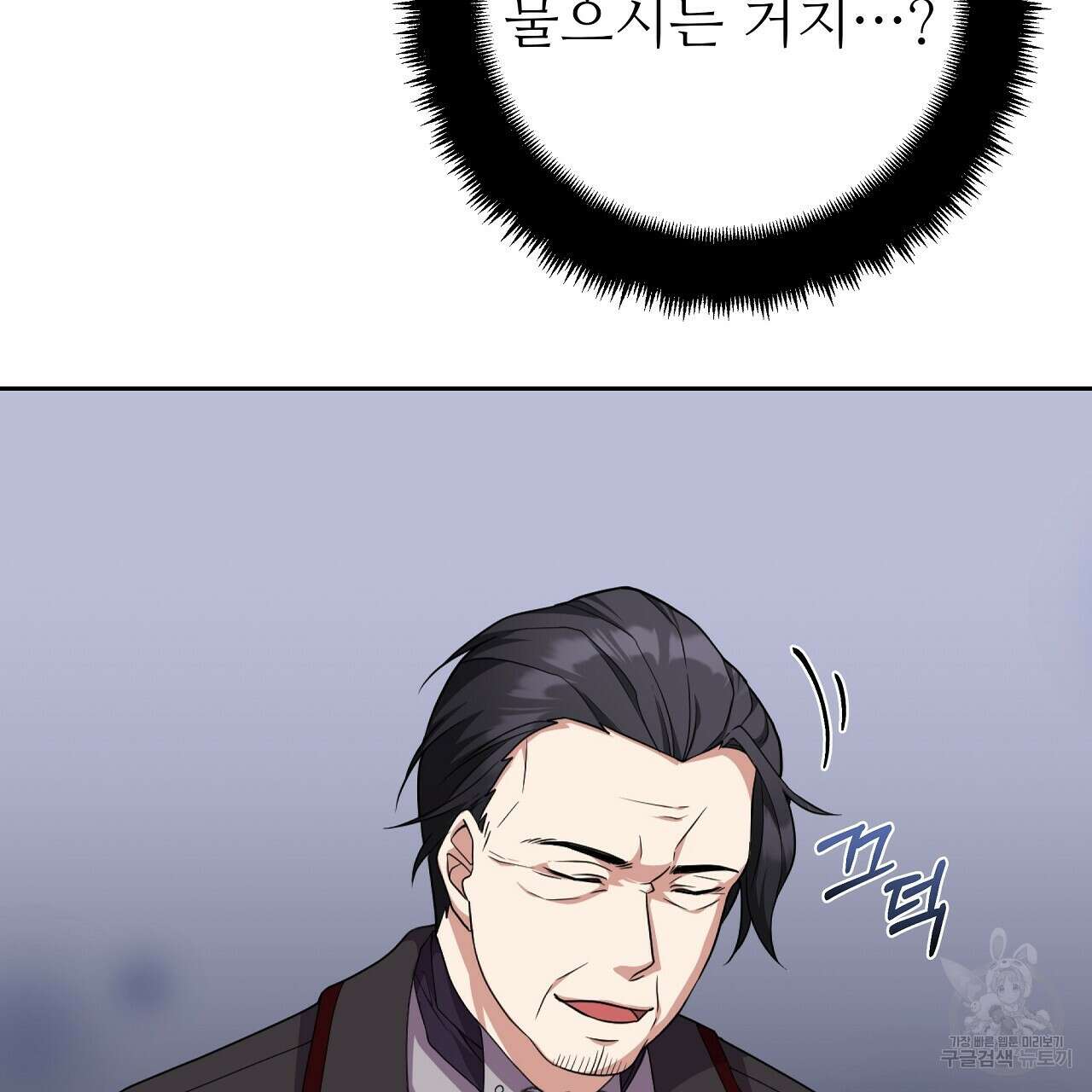 오직 그대의 안녕을 위하여 25화 16