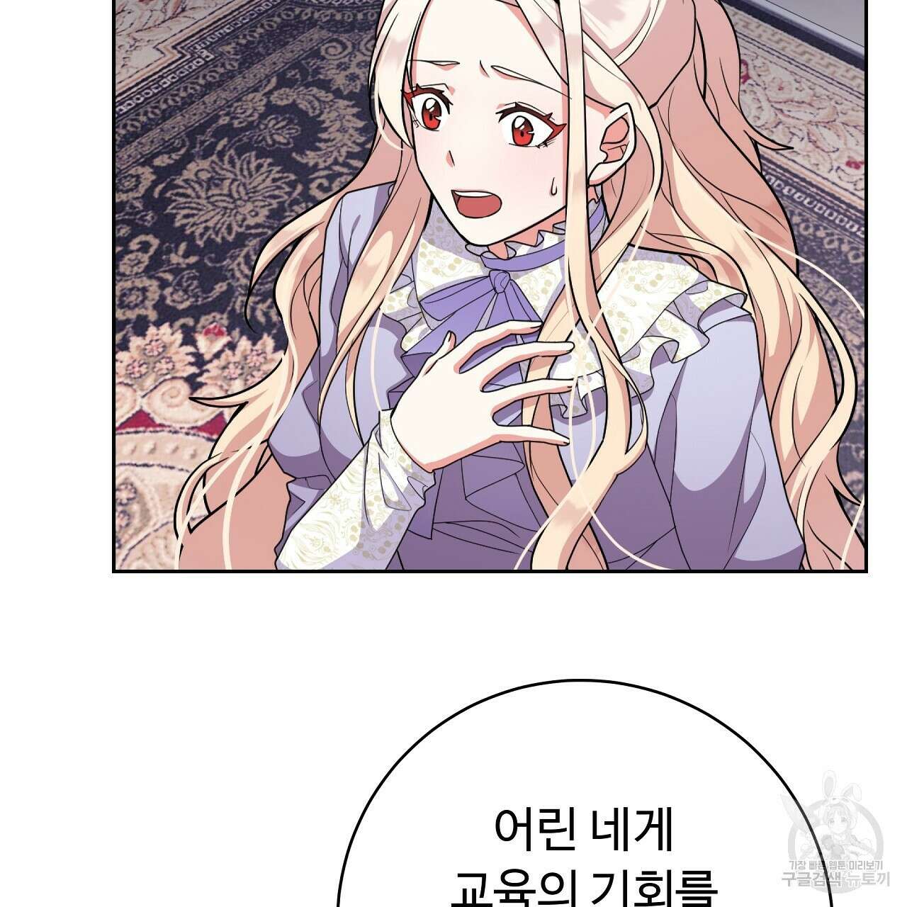 오직 그대의 안녕을 위하여 25화 25