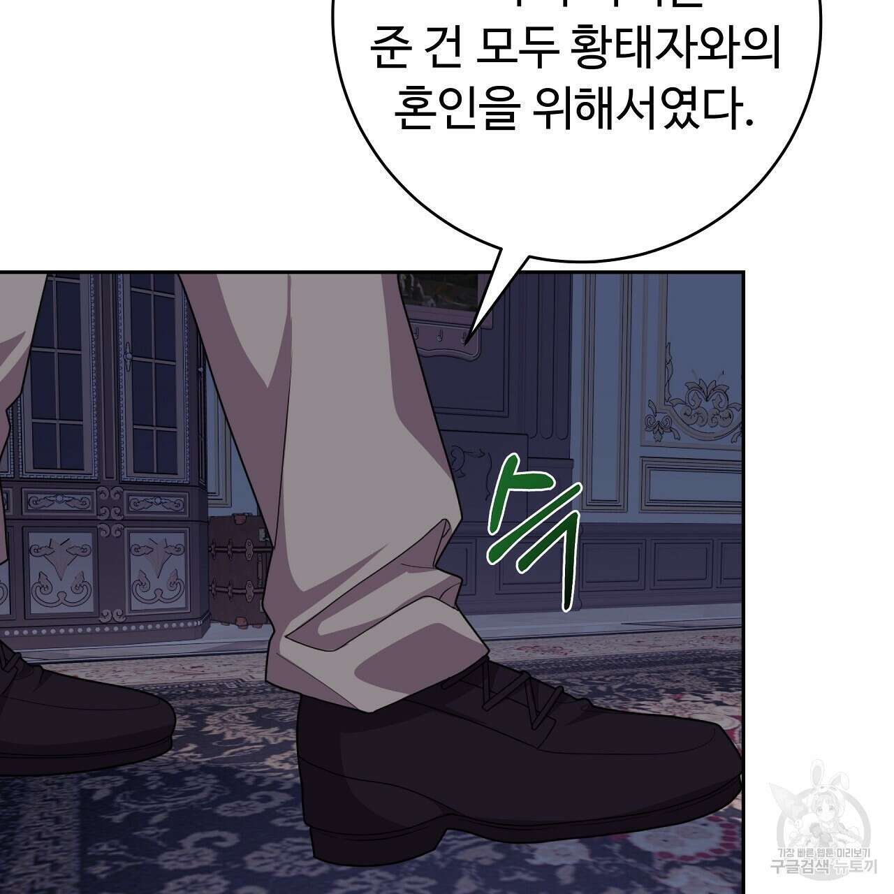 오직 그대의 안녕을 위하여 25화 26