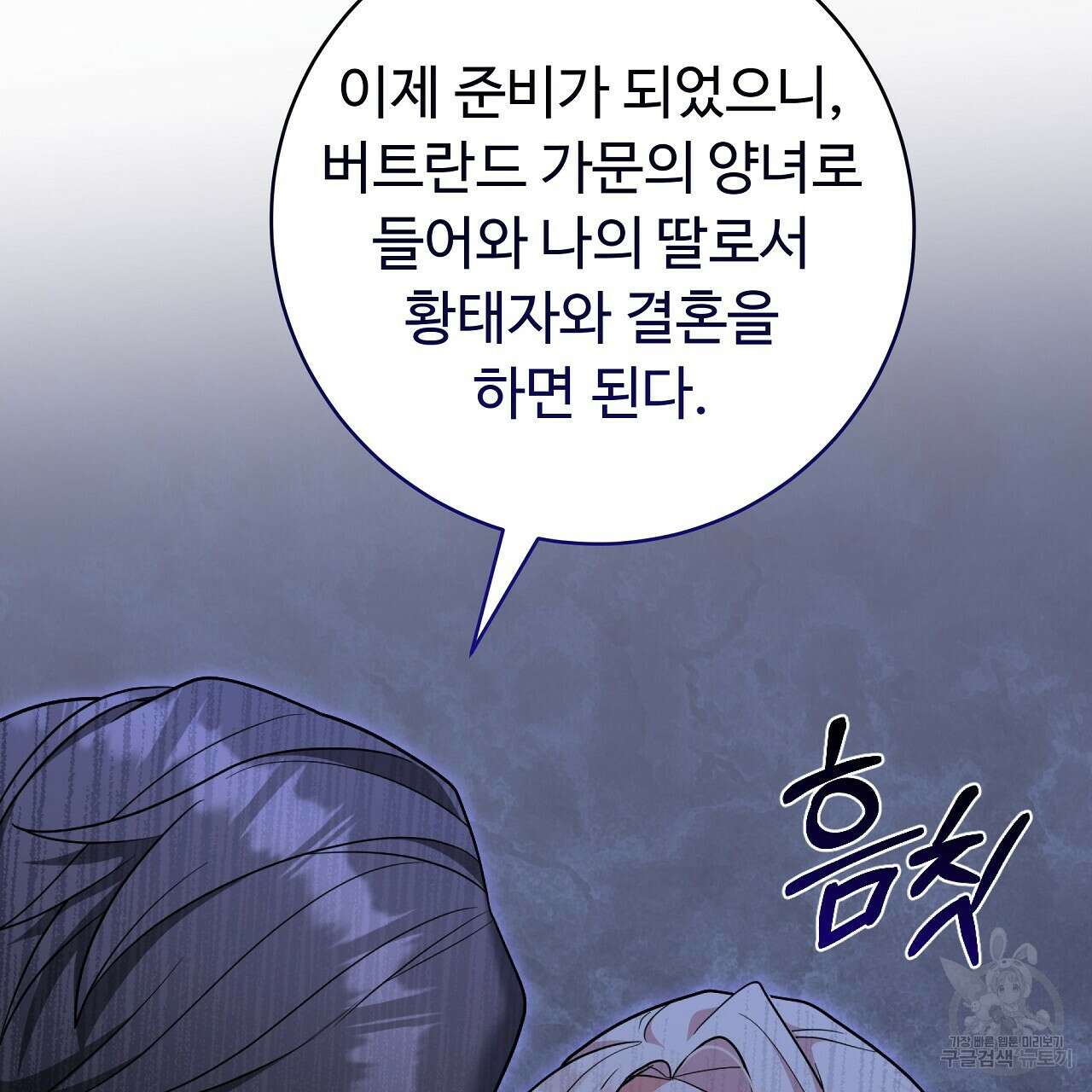 오직 그대의 안녕을 위하여 25화 28