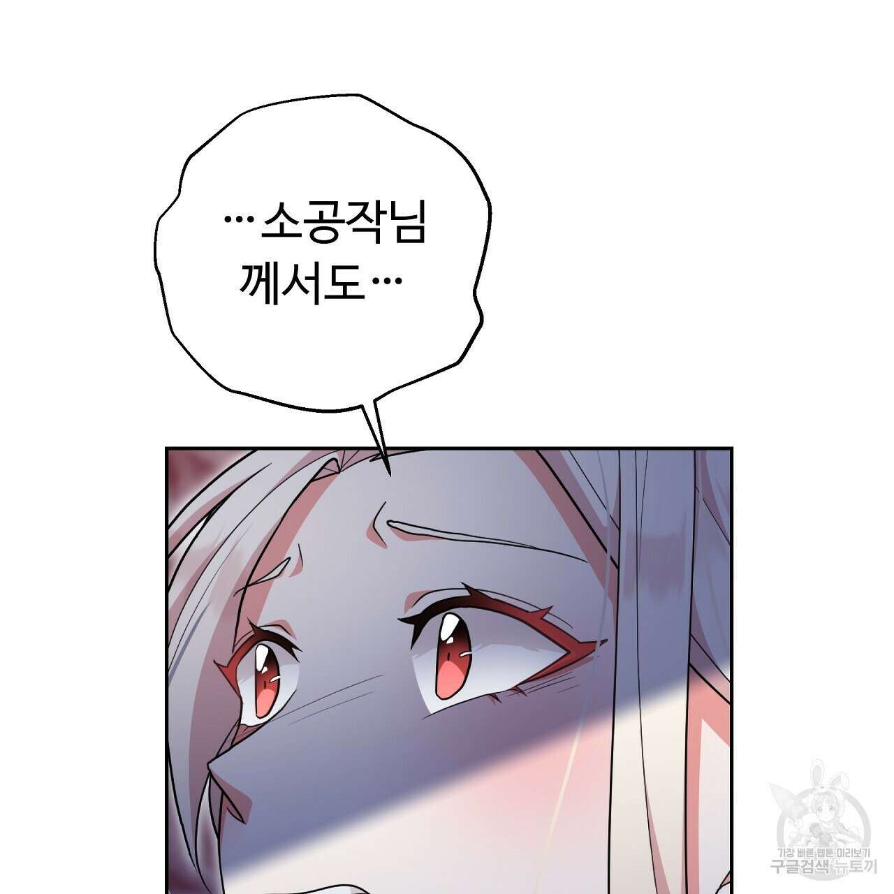 오직 그대의 안녕을 위하여 25화 34