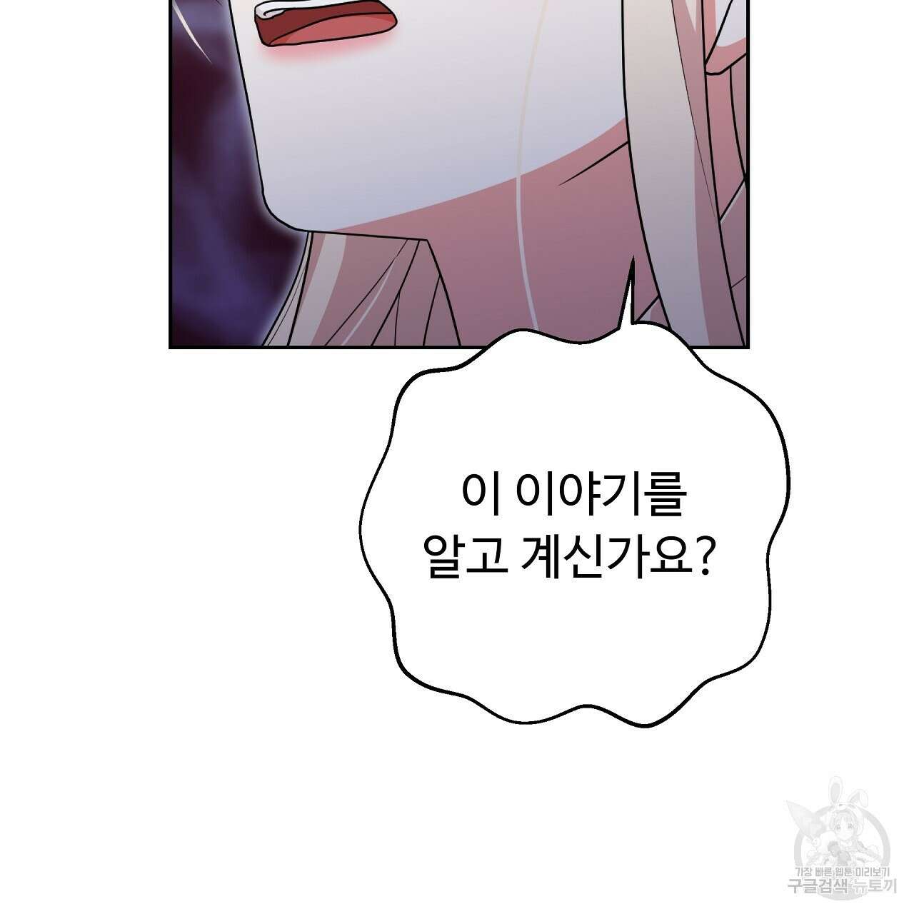 오직 그대의 안녕을 위하여 25화 35