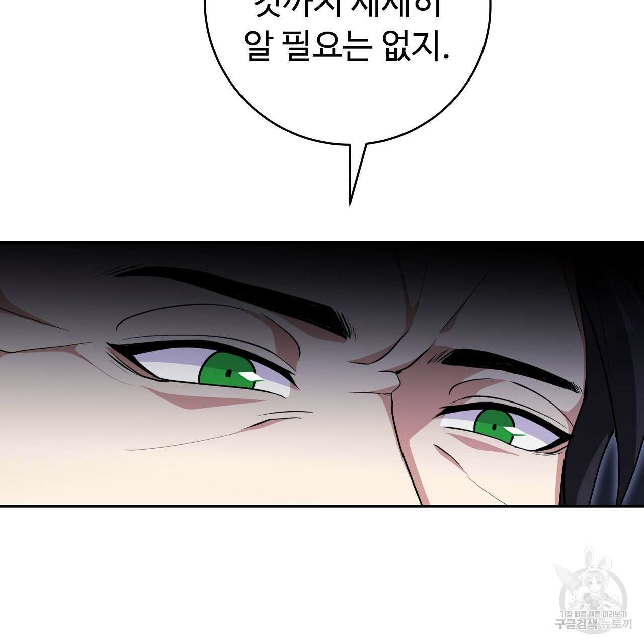 오직 그대의 안녕을 위하여 25화 37