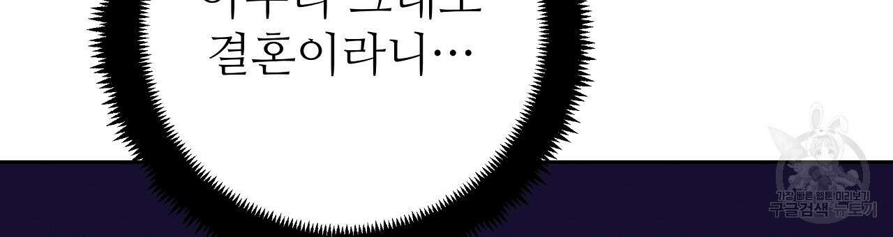 오직 그대의 안녕을 위하여 25화 45