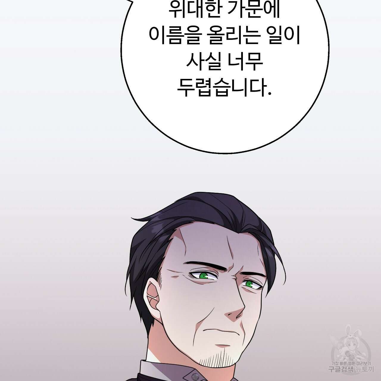 오직 그대의 안녕을 위하여 25화 50