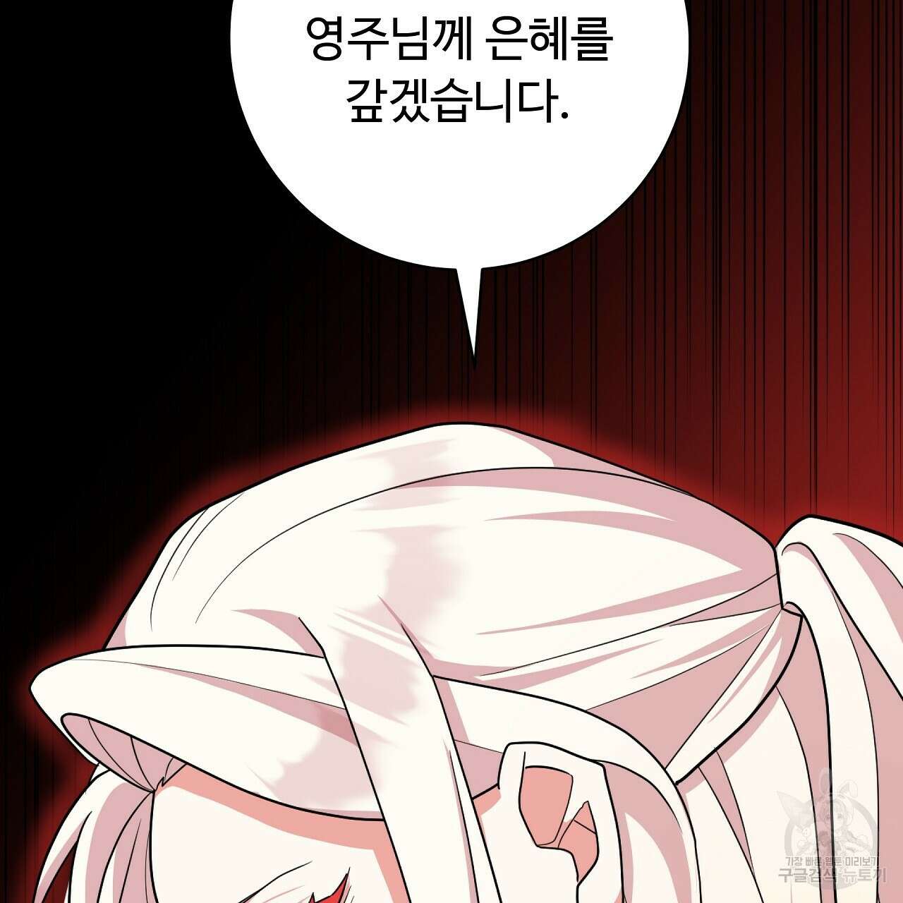 오직 그대의 안녕을 위하여 25화 56