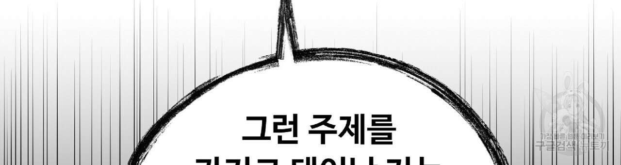 오직 그대의 안녕을 위하여 25화 63