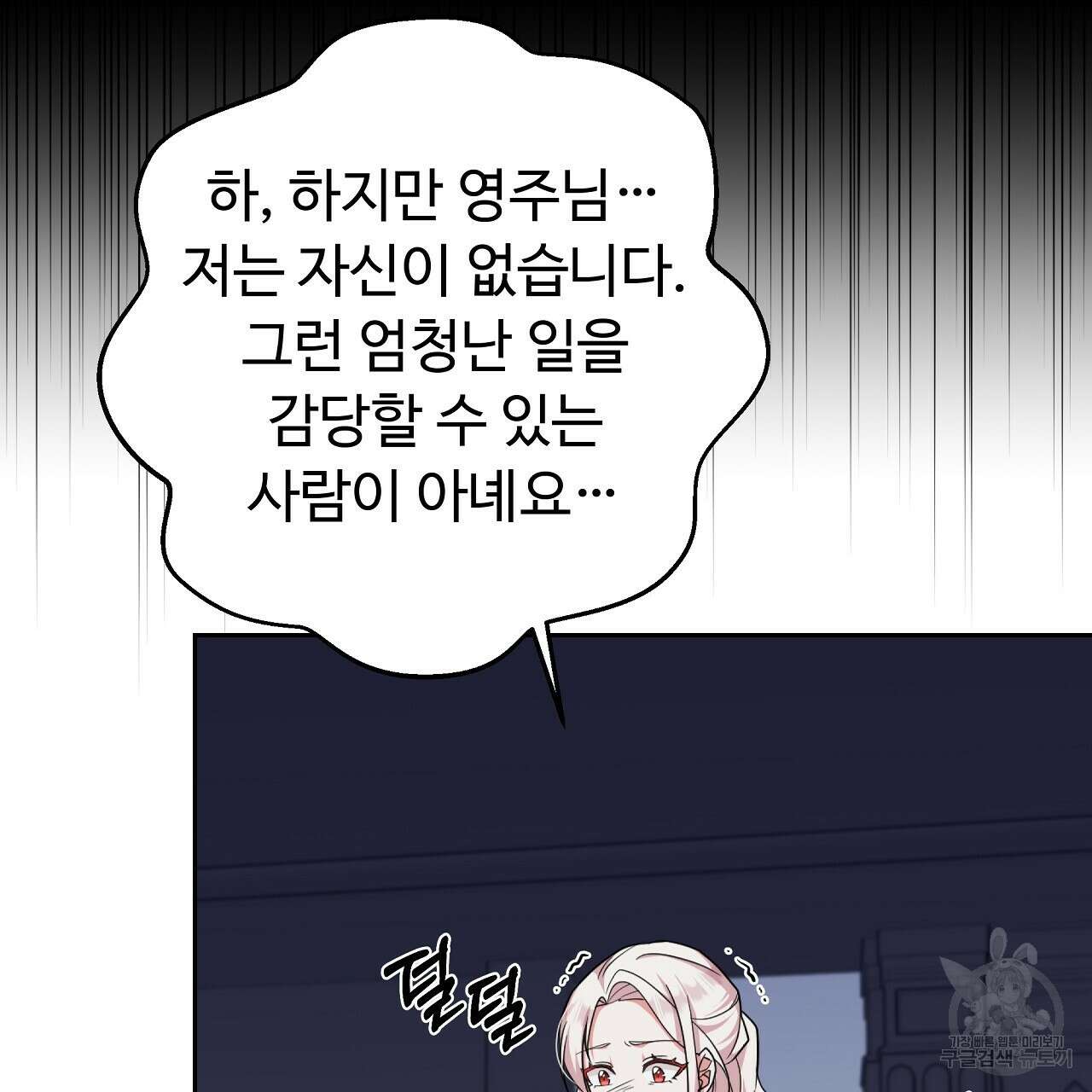 오직 그대의 안녕을 위하여 25화 67
