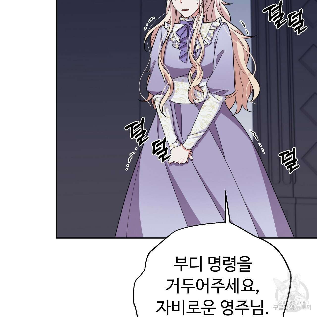 오직 그대의 안녕을 위하여 25화 68