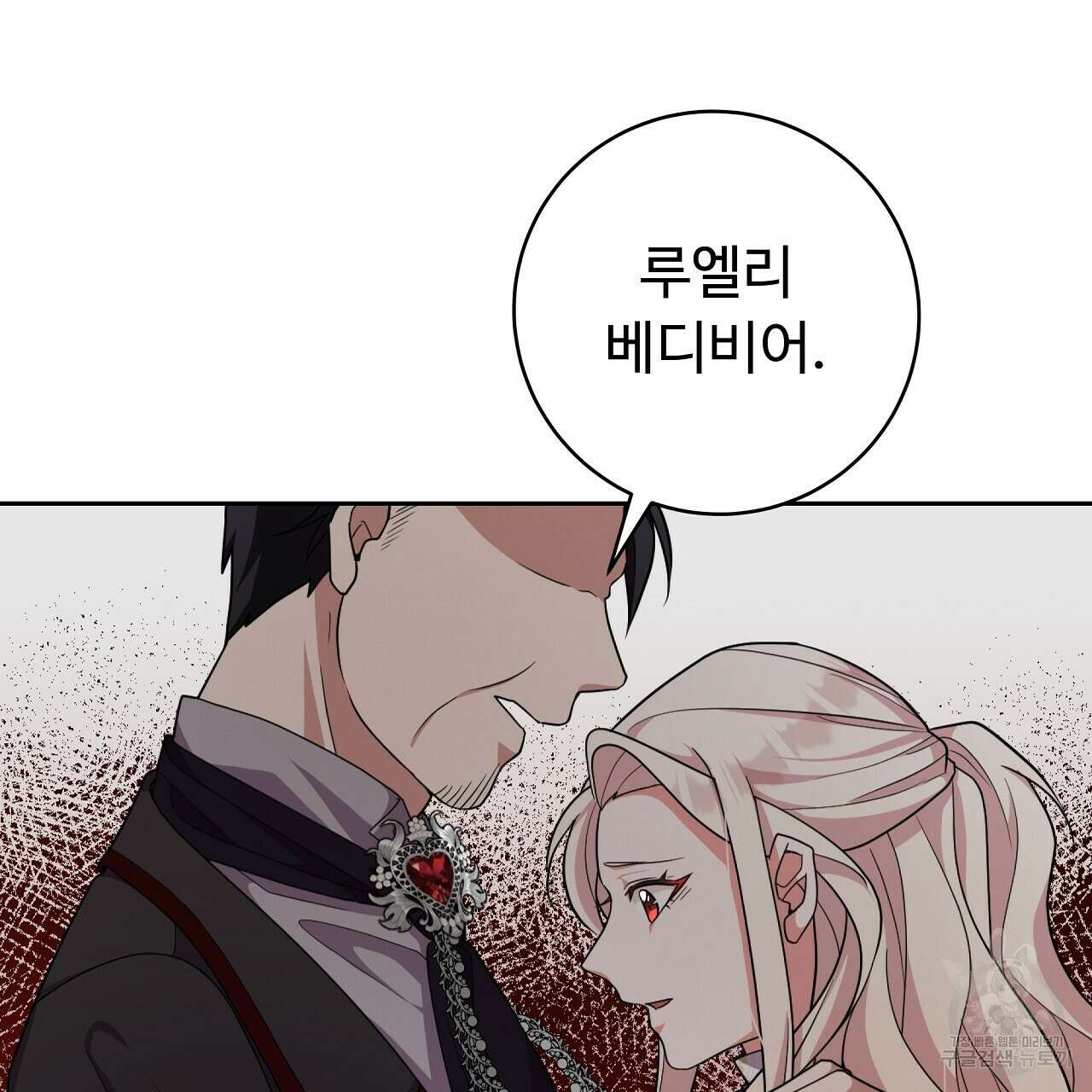오직 그대의 안녕을 위하여 25화 70