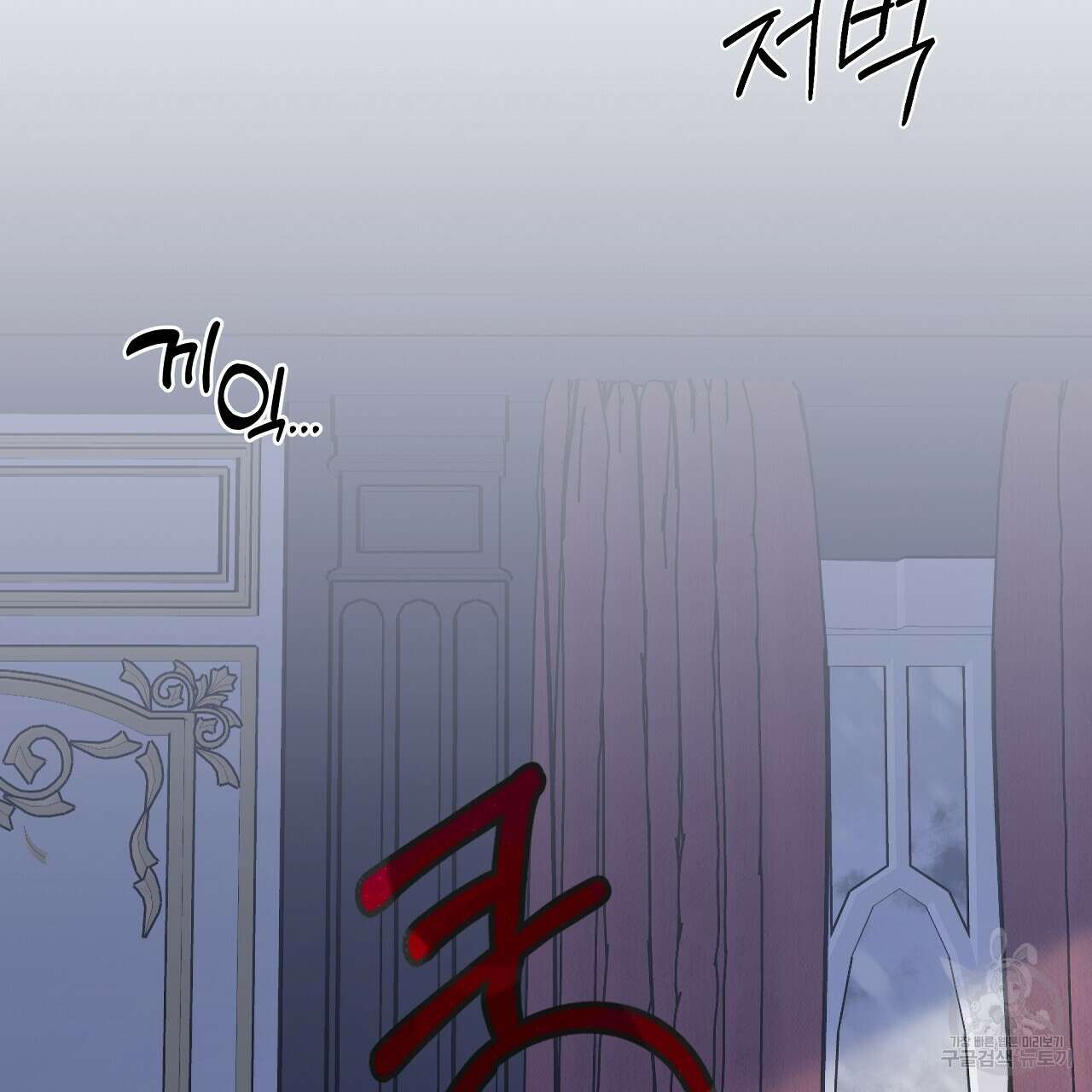 오직 그대의 안녕을 위하여 25화 88