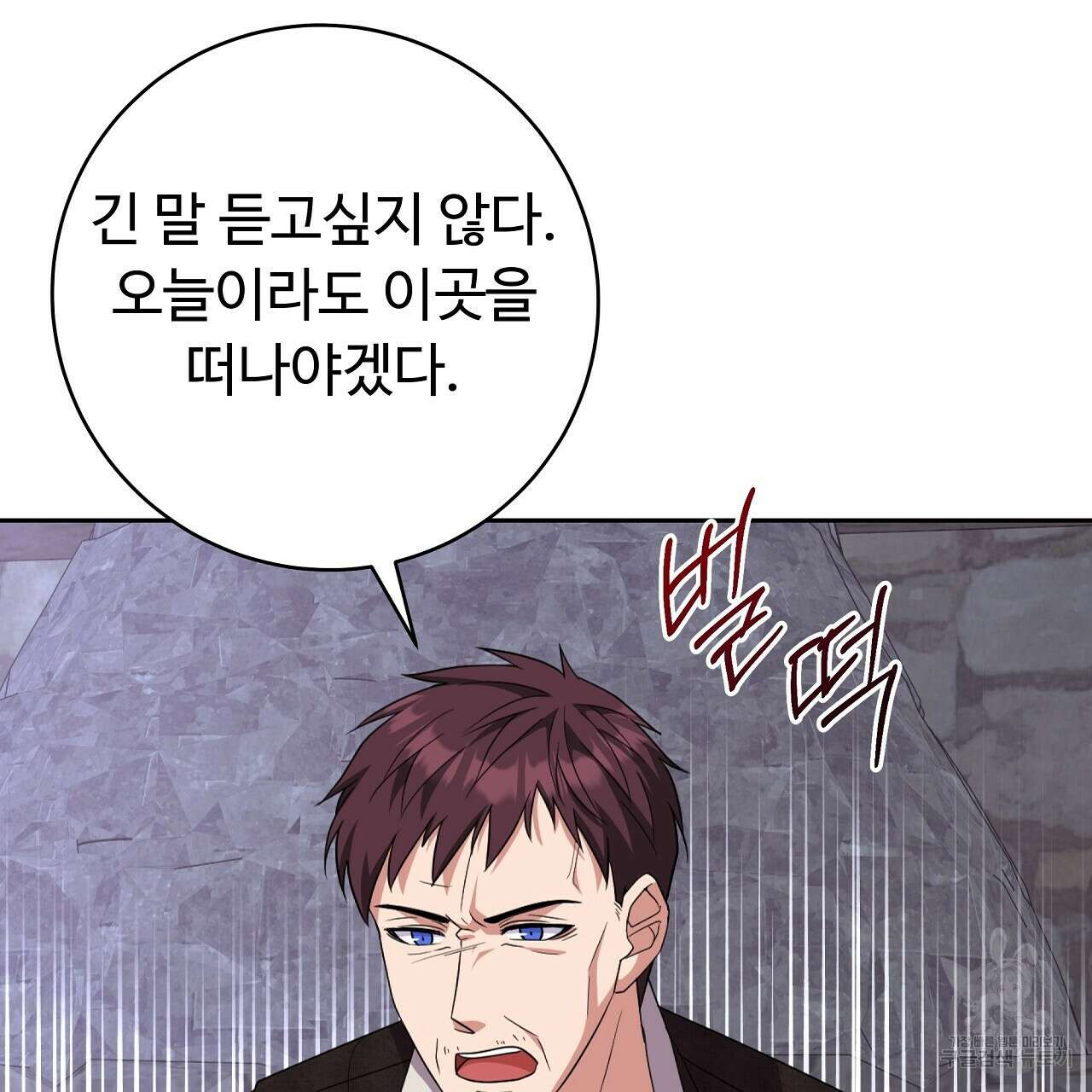 오직 그대의 안녕을 위하여 25화 119