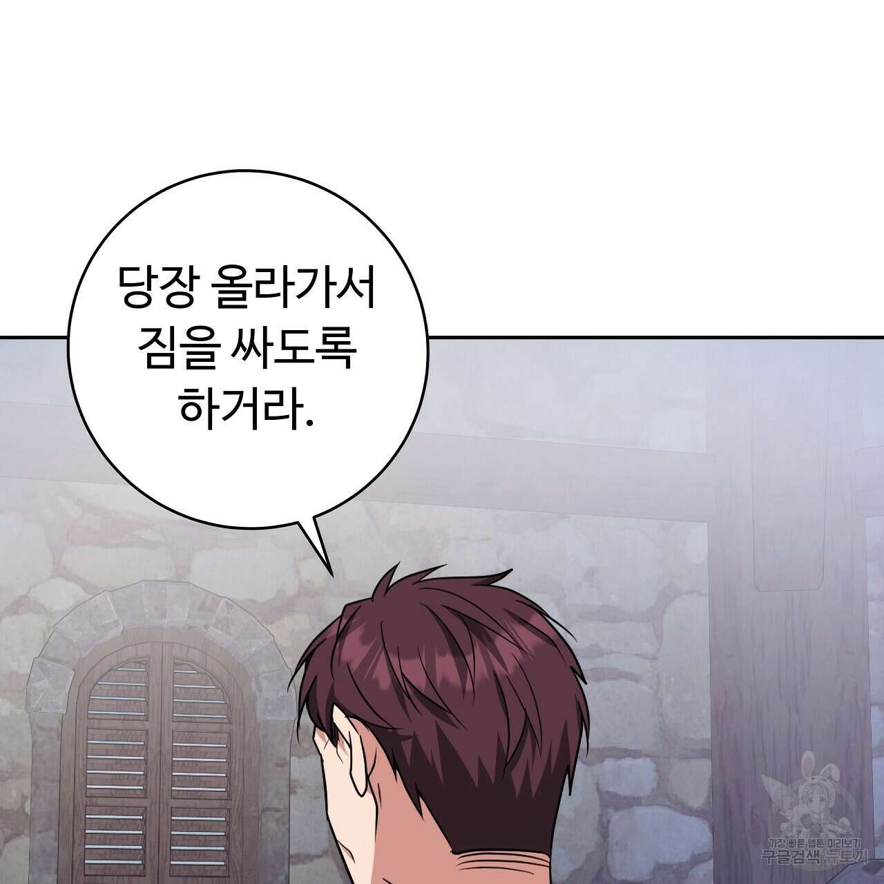 오직 그대의 안녕을 위하여 25화 124