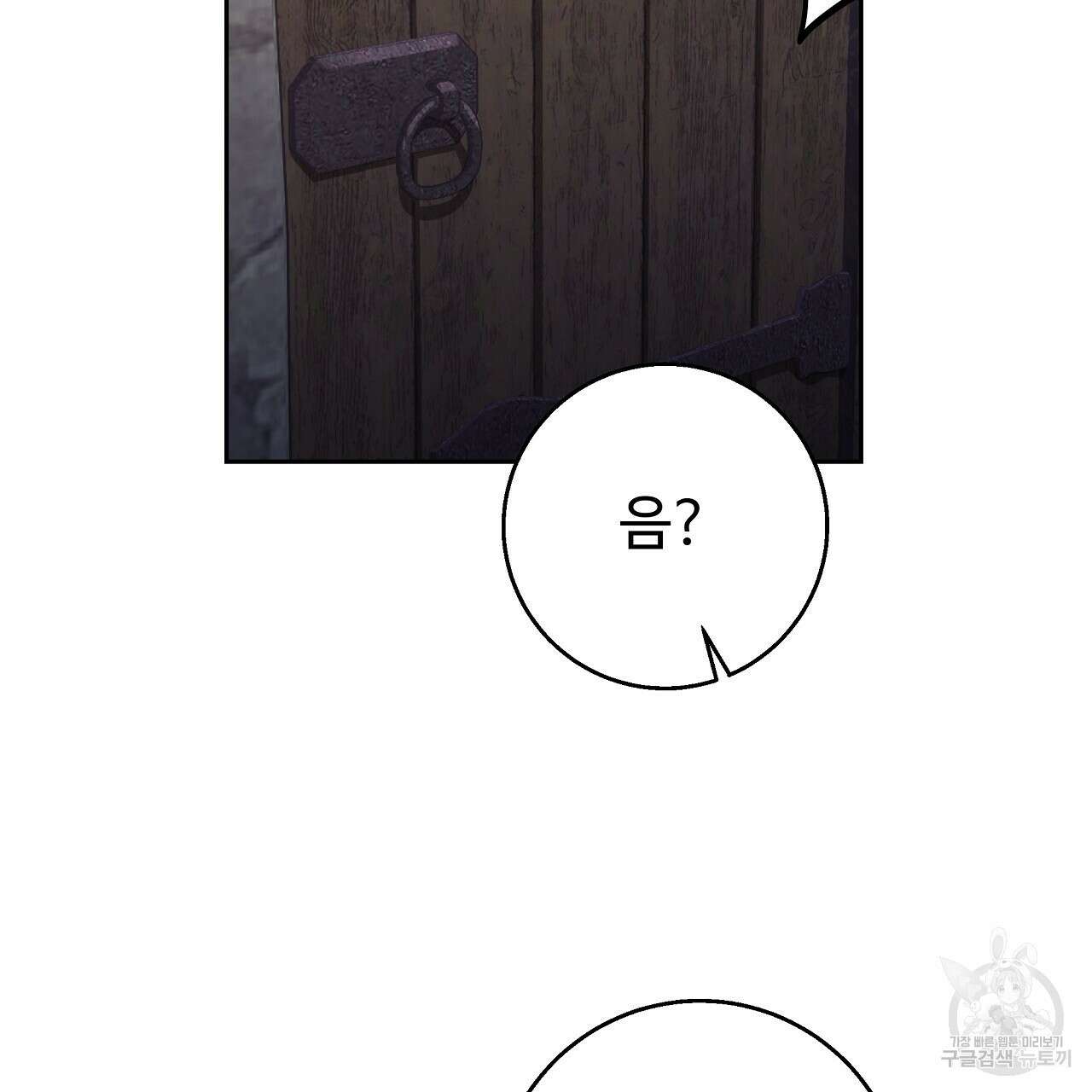 오직 그대의 안녕을 위하여 25화 127