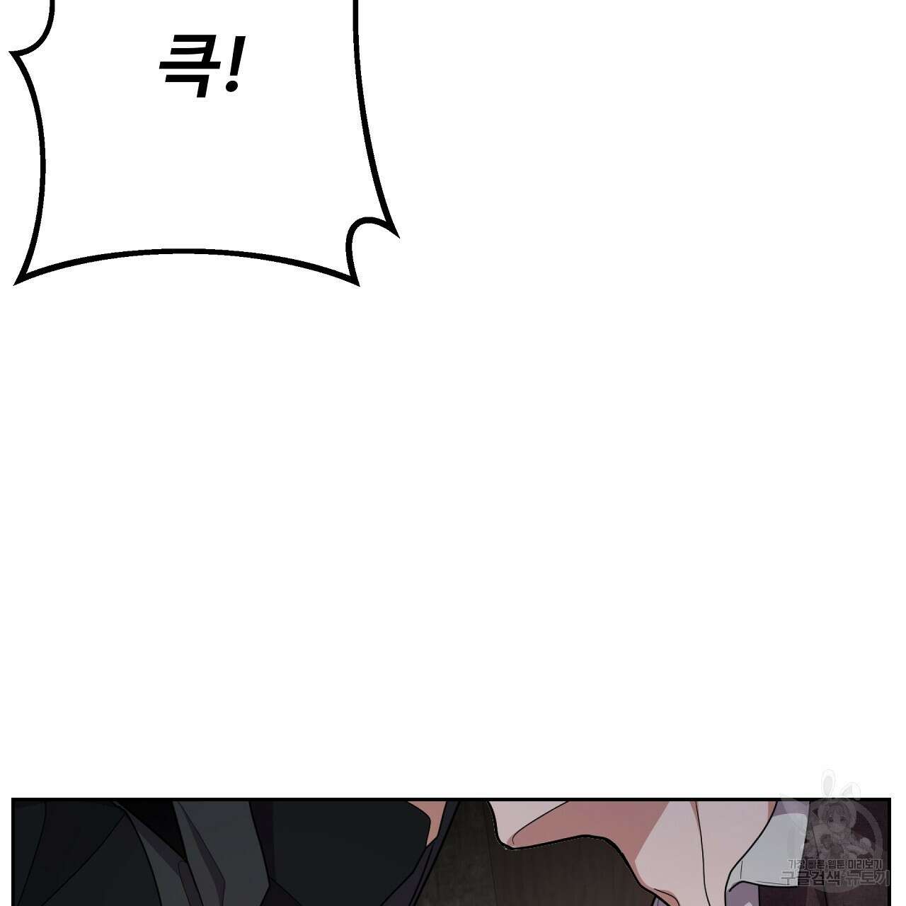 오직 그대의 안녕을 위하여 25화 146