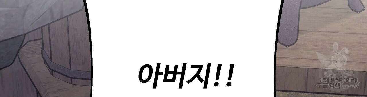 오직 그대의 안녕을 위하여 25화 156