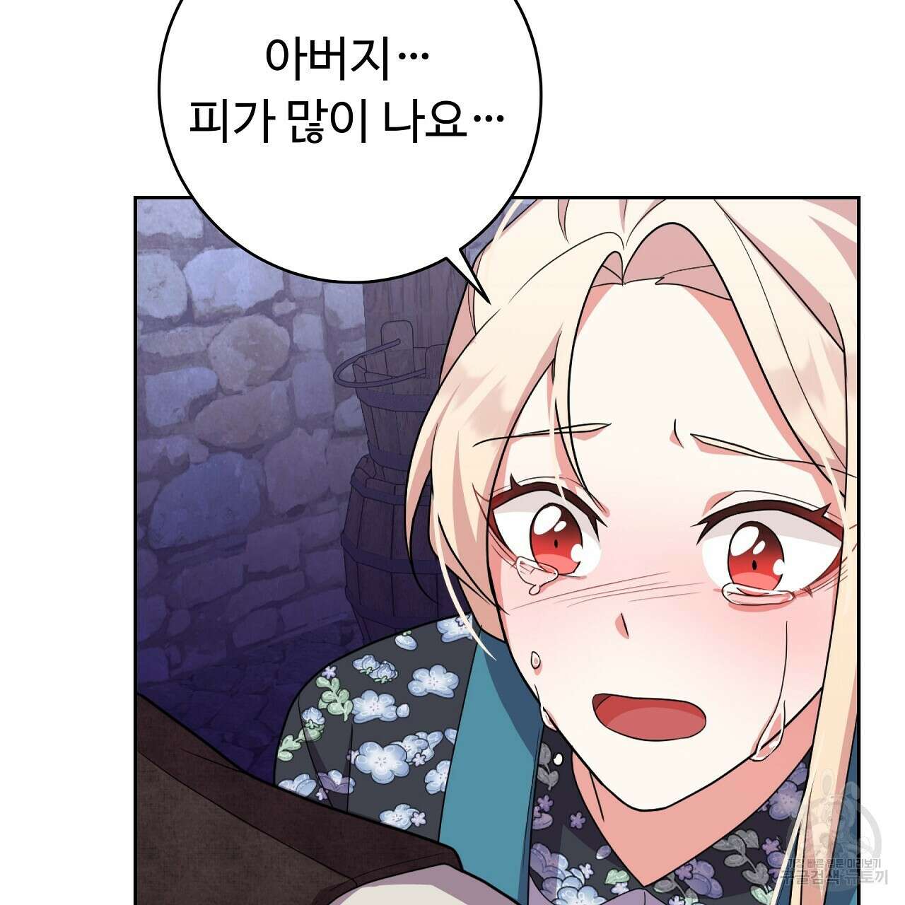 오직 그대의 안녕을 위하여 25화 161