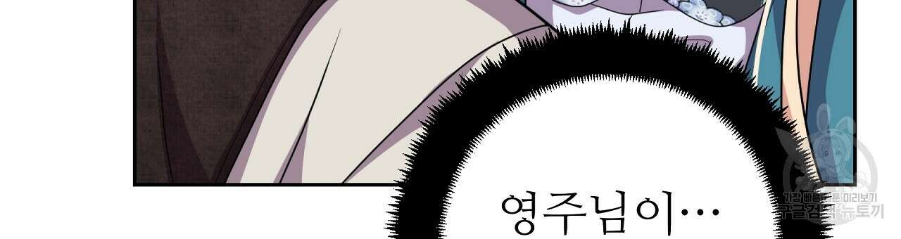 오직 그대의 안녕을 위하여 25화 162