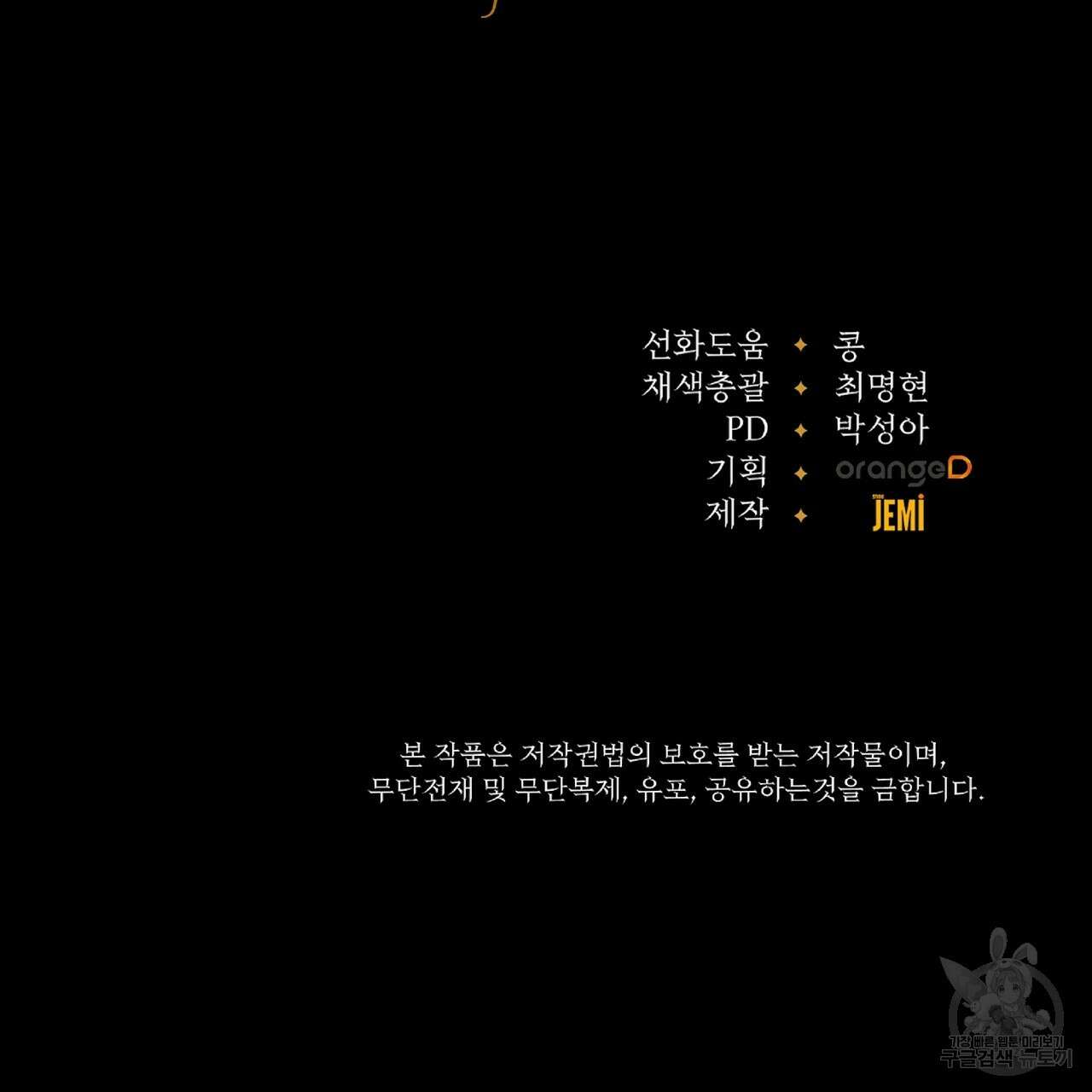 오직 그대의 안녕을 위하여 25화 172