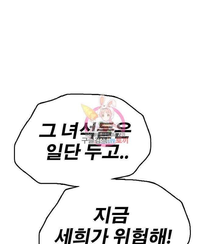 프리드로우 473화 1