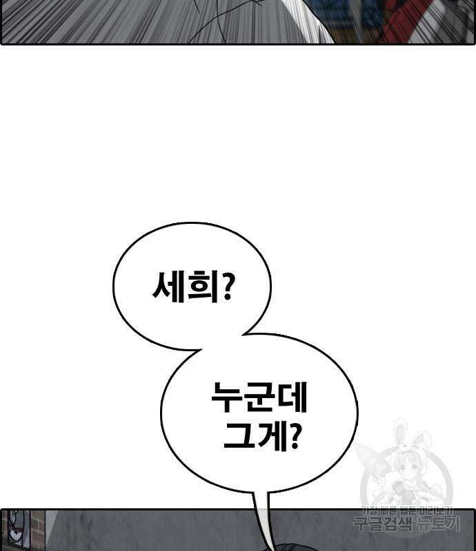 프리드로우 473화 3