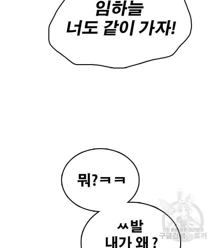 프리드로우 473화 5