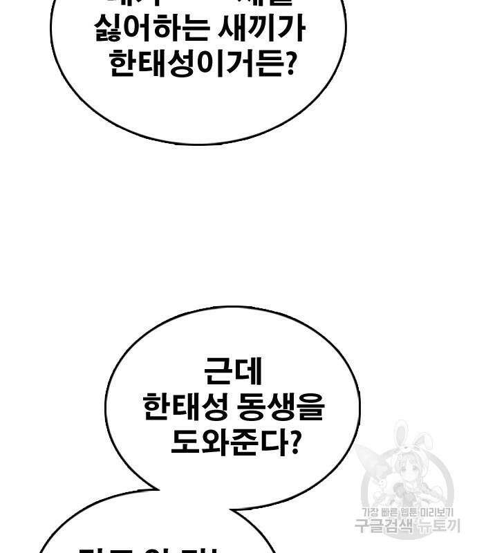 프리드로우 473화 7