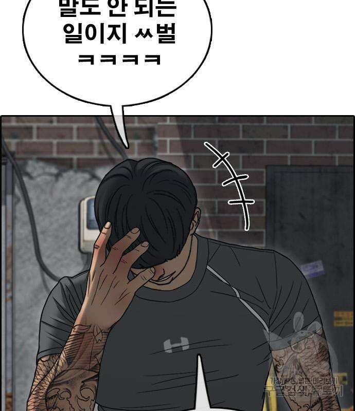 프리드로우 473화 8