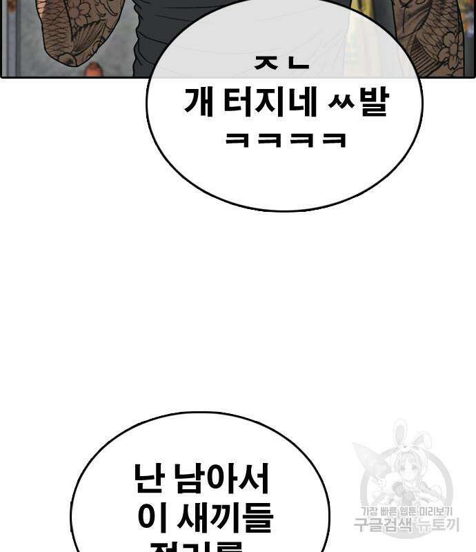 프리드로우 473화 9