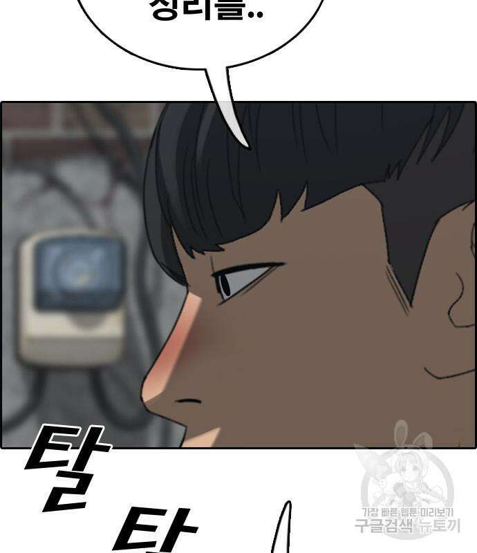 프리드로우 473화 10