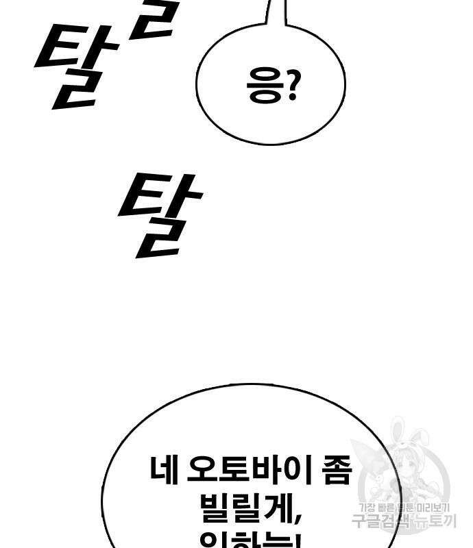 프리드로우 473화 11