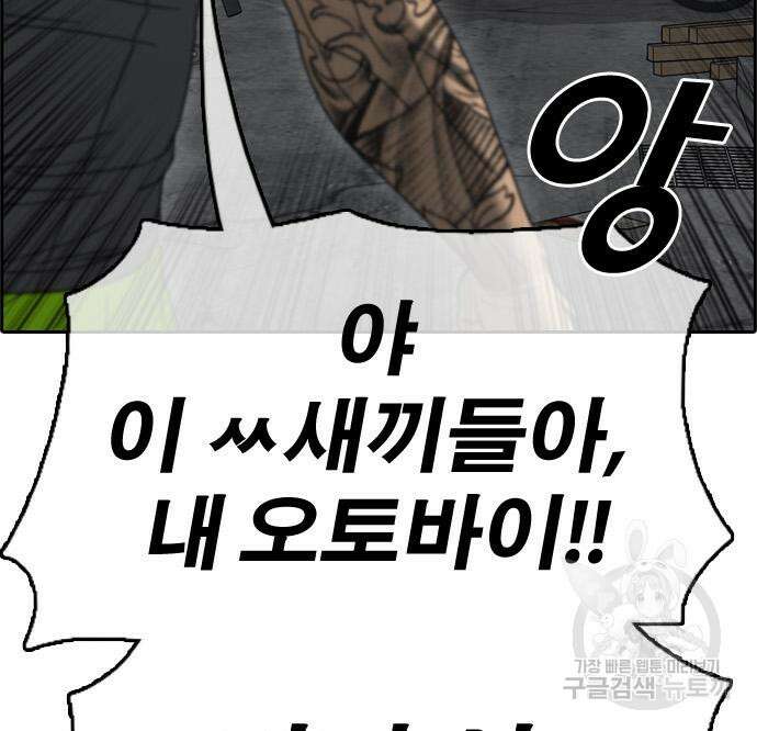 프리드로우 473화 13
