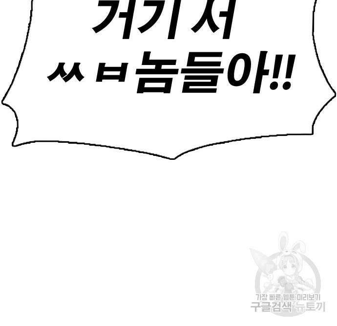 프리드로우 473화 14
