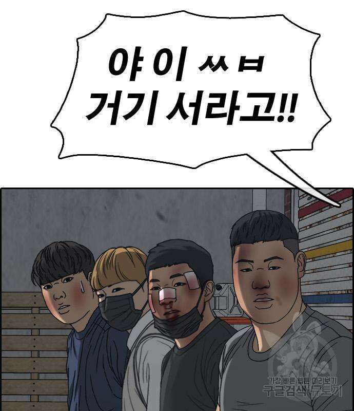 프리드로우 473화 15