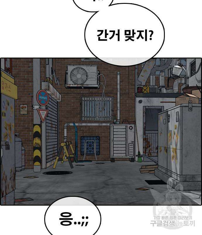 프리드로우 473화 17