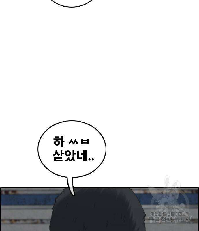 프리드로우 473화 18