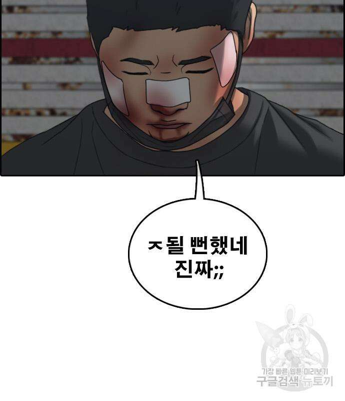 프리드로우 473화 19