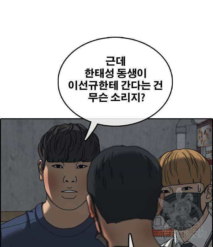 프리드로우 473화 20