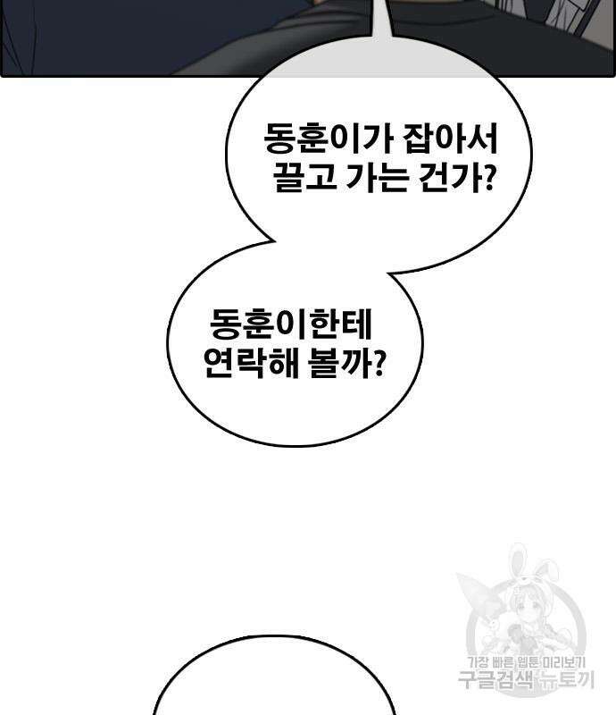 프리드로우 473화 21