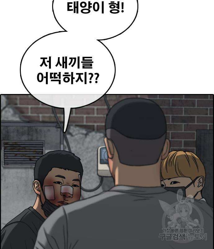 프리드로우 473화 22
