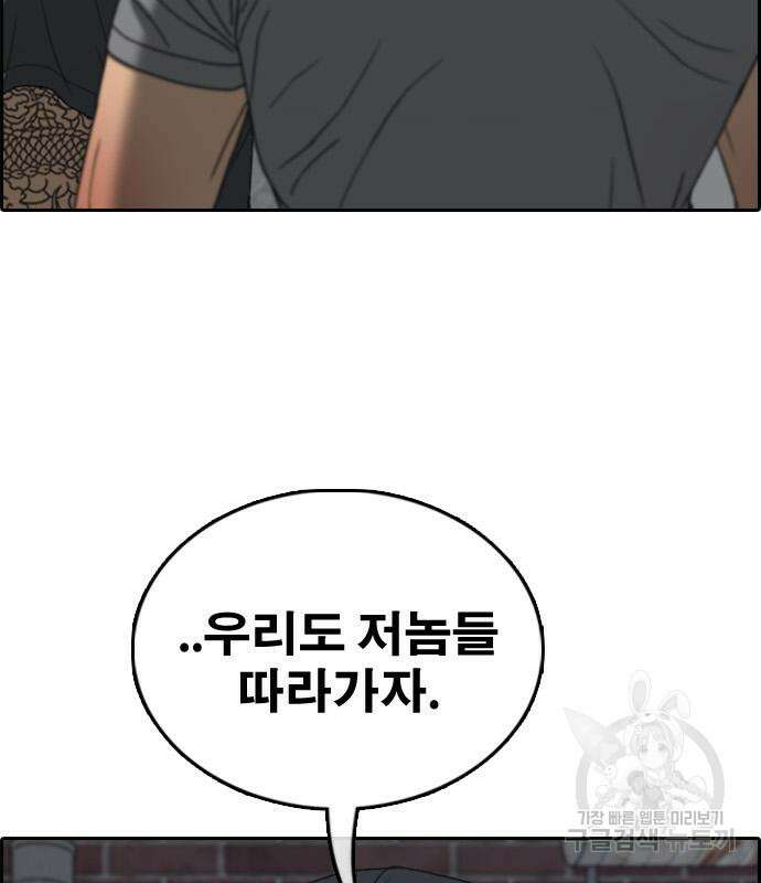 프리드로우 473화 23