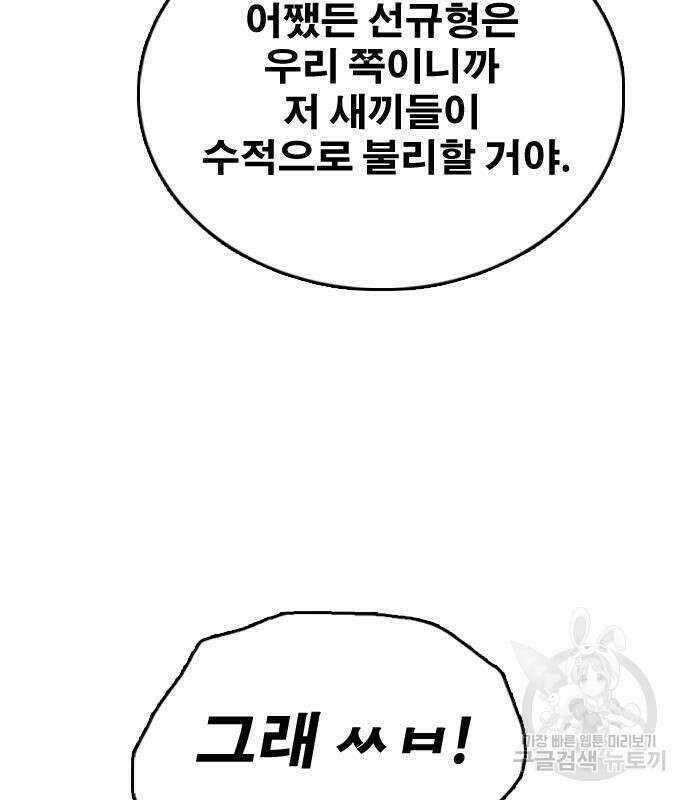 프리드로우 473화 25