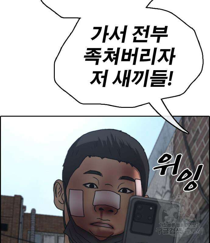 프리드로우 473화 26