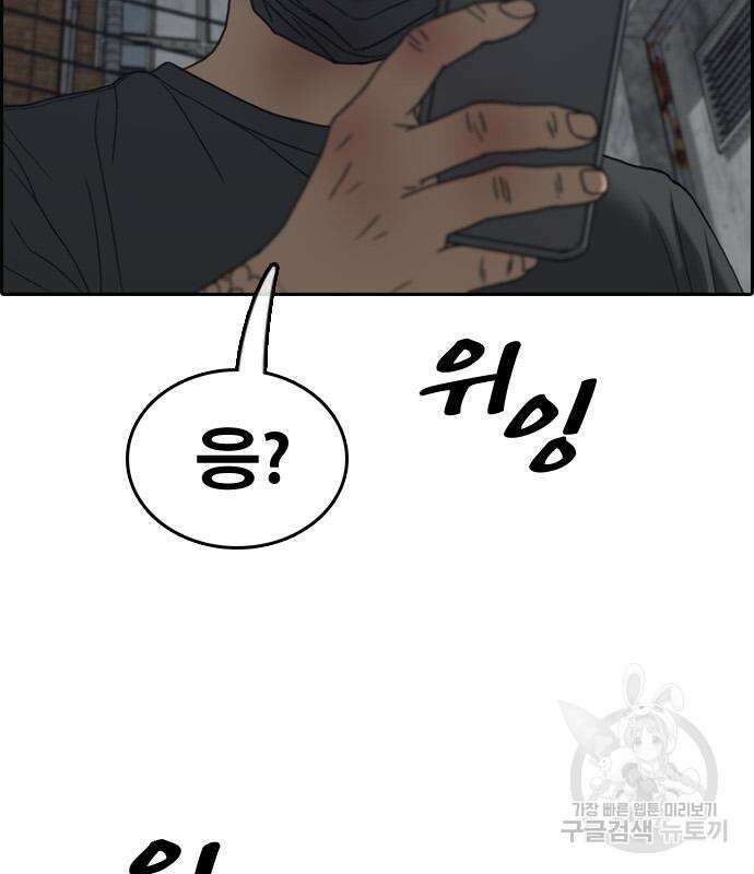 프리드로우 473화 27