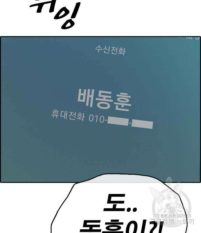 프리드로우 473화 28
