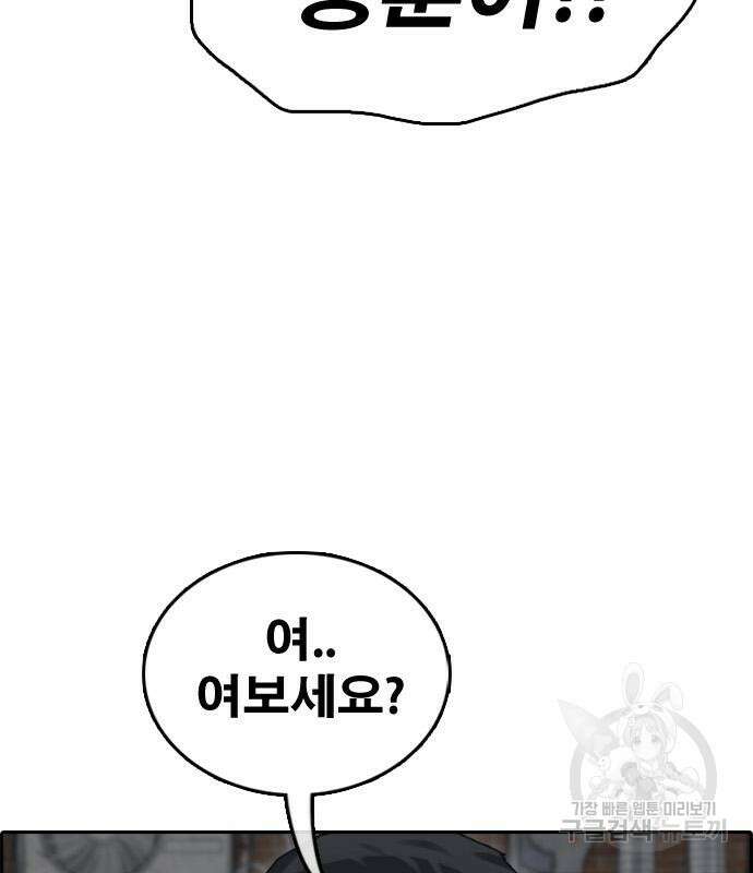 프리드로우 473화 29