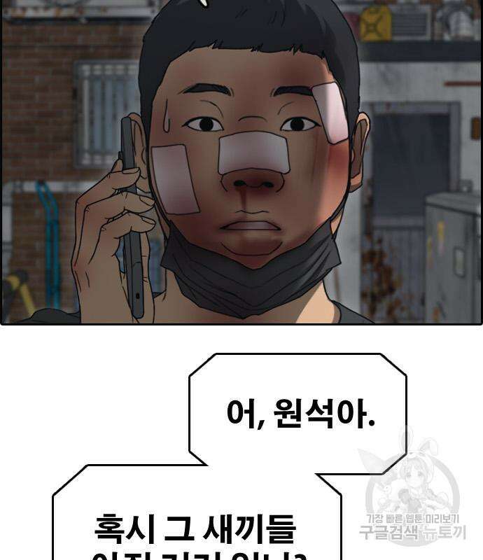 프리드로우 473화 30