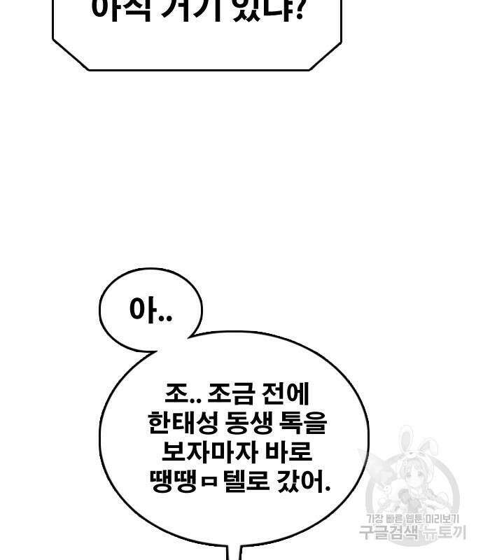 프리드로우 473화 31